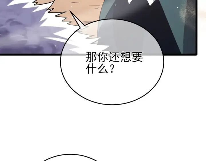 漫画《我靠无敌被动打出成吨伤害！》第71话 强大人脉第94张图