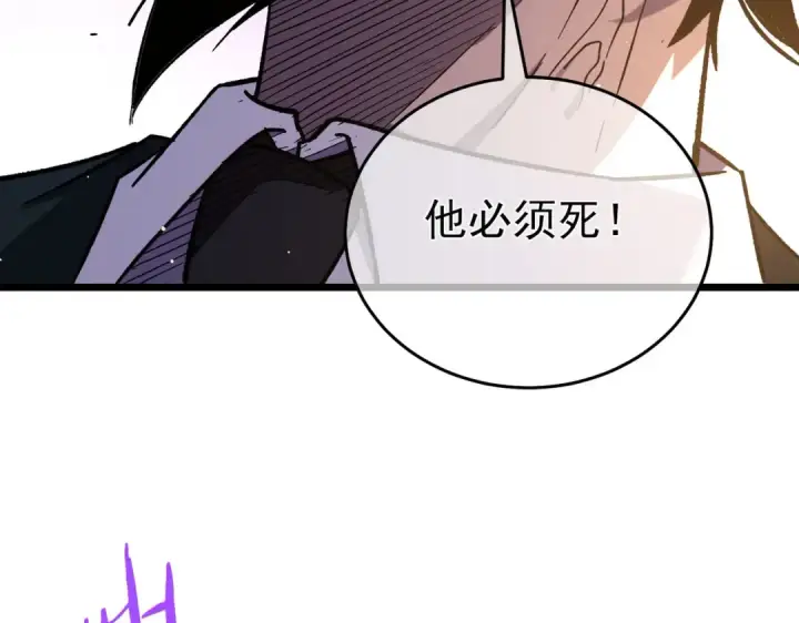 漫画《我靠无敌被动打出成吨伤害！》第71话 强大人脉第97张图