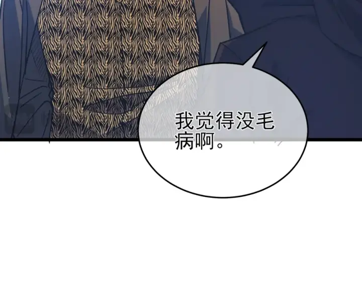 漫画《我靠无敌被动打出成吨伤害！》第72话 公会驻地第106张图