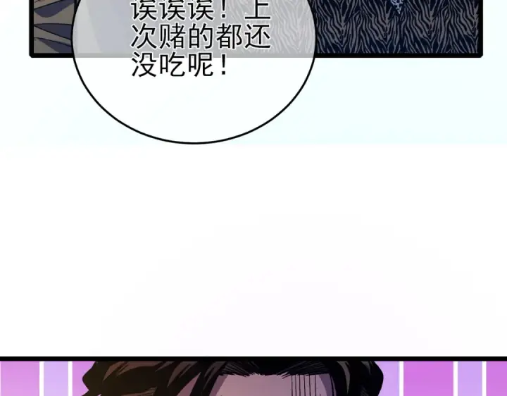 漫画《我靠无敌被动打出成吨伤害！》第72话 公会驻地第109张图