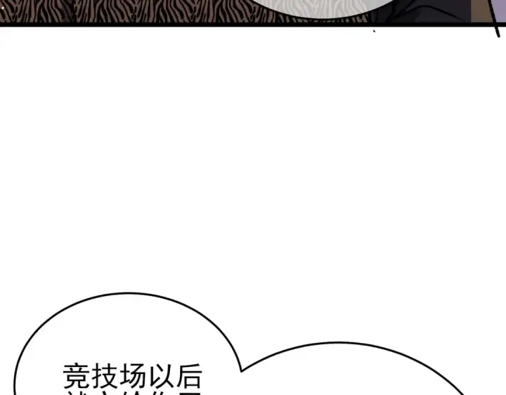 漫画《我靠无敌被动打出成吨伤害！》第72话 公会驻地第11张图