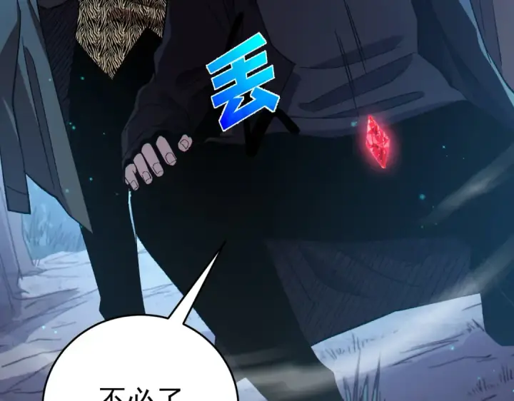 漫画《我靠无敌被动打出成吨伤害！》第72话 公会驻地第124张图