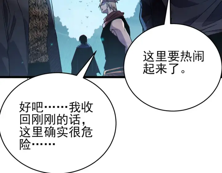 漫画《我靠无敌被动打出成吨伤害！》第72话 公会驻地第137张图