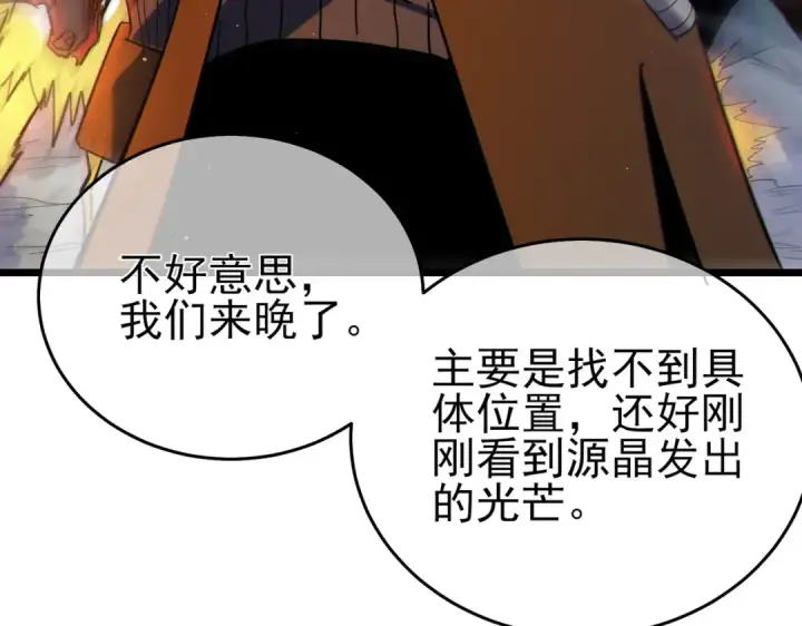 漫画《我靠无敌被动打出成吨伤害！》第72话 公会驻地第157张图