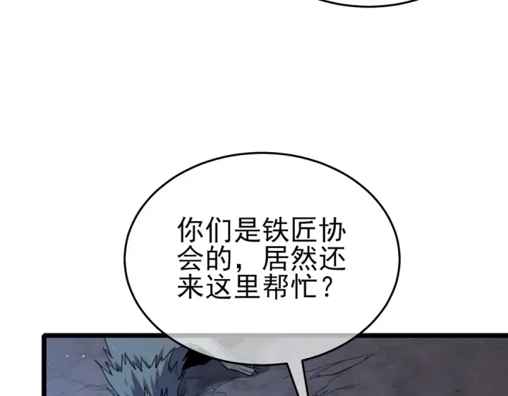 漫画《我靠无敌被动打出成吨伤害！》第72话 公会驻地第158张图
