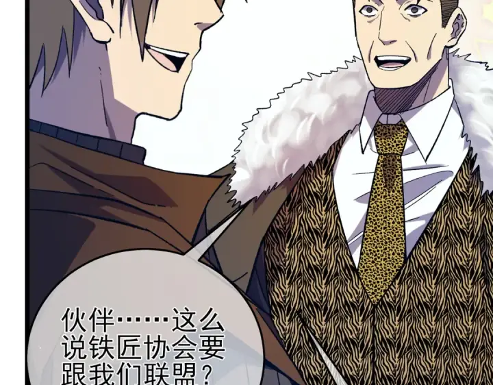 漫画《我靠无敌被动打出成吨伤害！》第72话 公会驻地第163张图