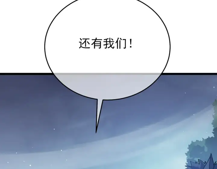 漫画《我靠无敌被动打出成吨伤害！》第72话 公会驻地第165张图