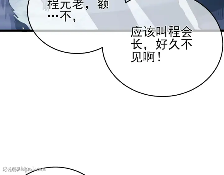 漫画《我靠无敌被动打出成吨伤害！》第72话 公会驻地第168张图