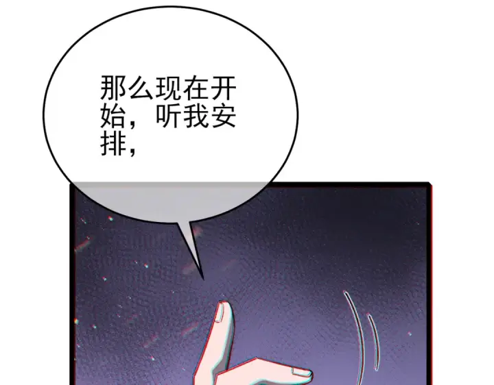 漫画《我靠无敌被动打出成吨伤害！》第72话 公会驻地第189张图
