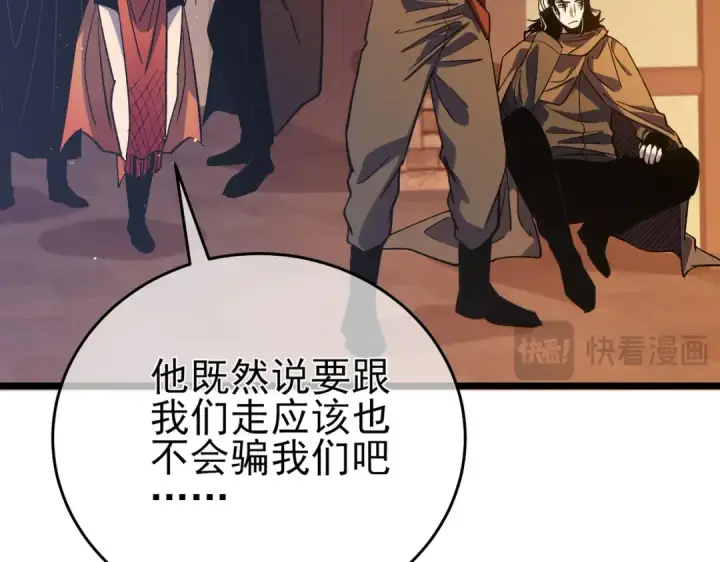 漫画《我靠无敌被动打出成吨伤害！》第72话 公会驻地第23张图