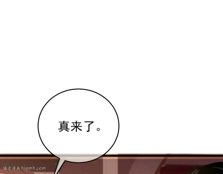 漫画《我靠无敌被动打出成吨伤害！》第72话 公会驻地第32张图