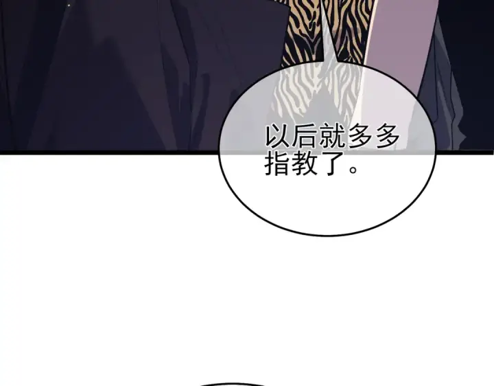 漫画《我靠无敌被动打出成吨伤害！》第72话 公会驻地第37张图
