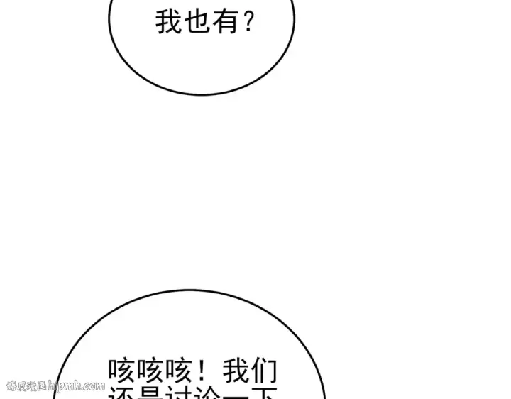 漫画《我靠无敌被动打出成吨伤害！》第72话 公会驻地第40张图