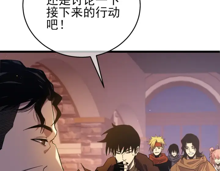 漫画《我靠无敌被动打出成吨伤害！》第72话 公会驻地第41张图