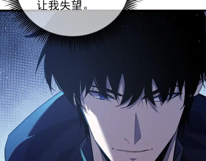 漫画《我靠无敌被动打出成吨伤害！》第72话 公会驻地第54张图