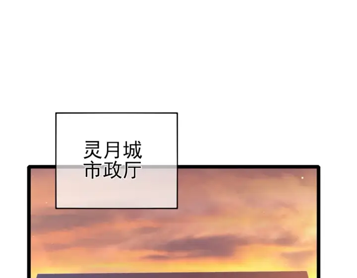 漫画《我靠无敌被动打出成吨伤害！》第72话 公会驻地第57张图