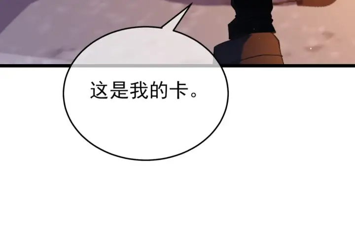 漫画《我靠无敌被动打出成吨伤害！》第72话 公会驻地第61张图