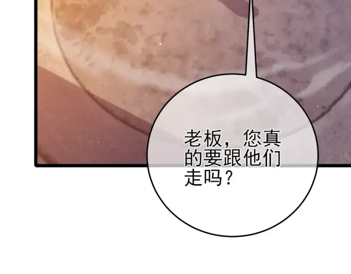 漫画《我靠无敌被动打出成吨伤害！》第72话 公会驻地第7张图