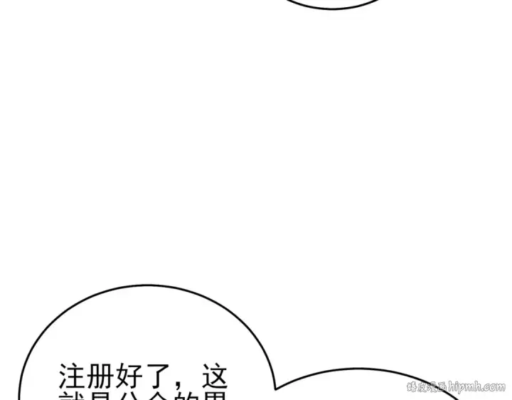 漫画《我靠无敌被动打出成吨伤害！》第72话 公会驻地第88张图
