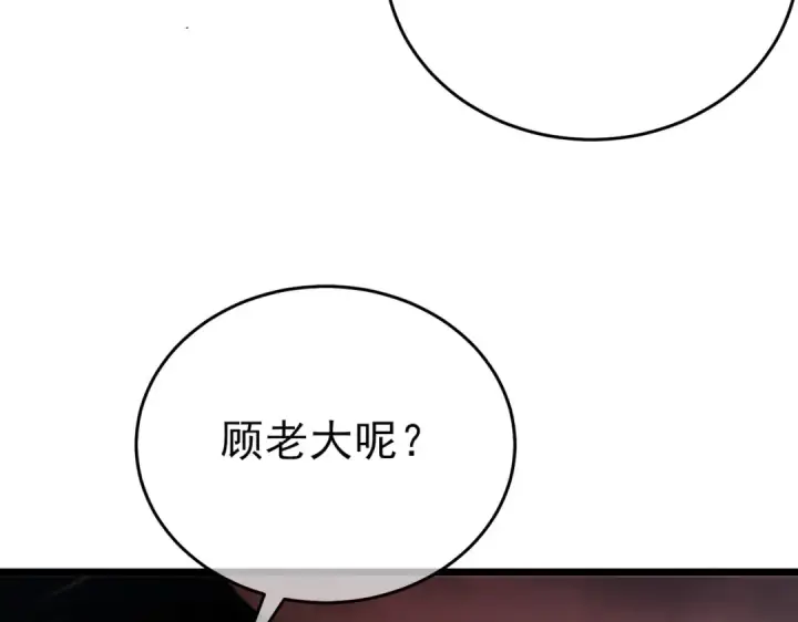 漫画《我靠无敌被动打出成吨伤害！》第72话 公会驻地第92张图