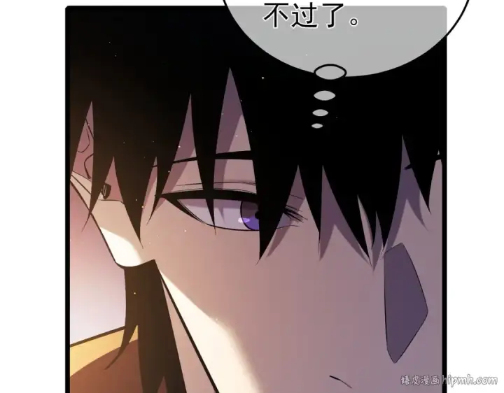 漫画《我靠无敌被动打出成吨伤害！》第72话 公会驻地第96张图