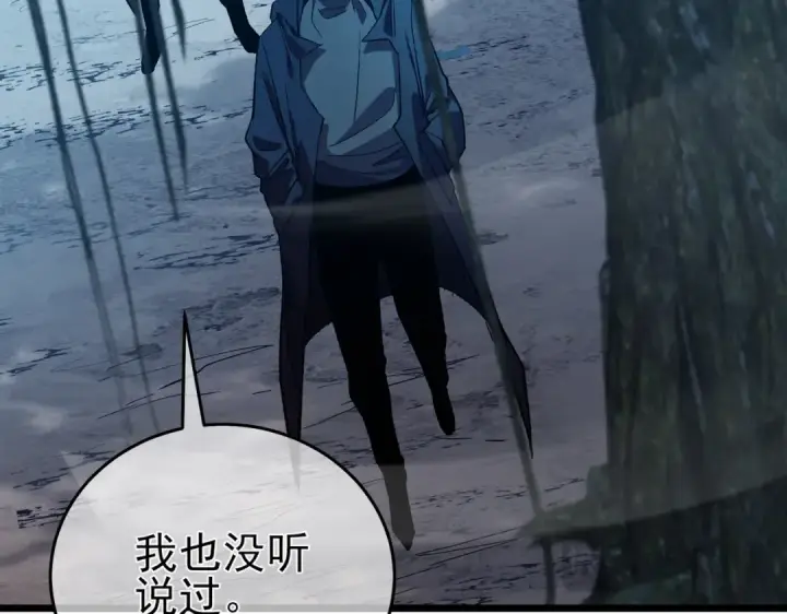 漫画《我靠无敌被动打出成吨伤害！》第73话 公会驻地：永恒之城第102张图