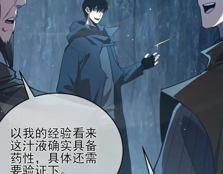漫画《我靠无敌被动打出成吨伤害！》第73话 公会驻地：永恒之城第108张图