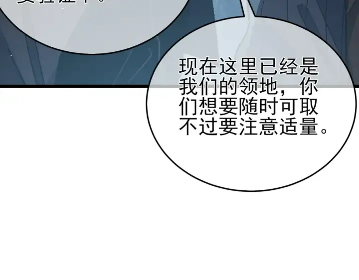 漫画《我靠无敌被动打出成吨伤害！》第73话 公会驻地：永恒之城第109张图
