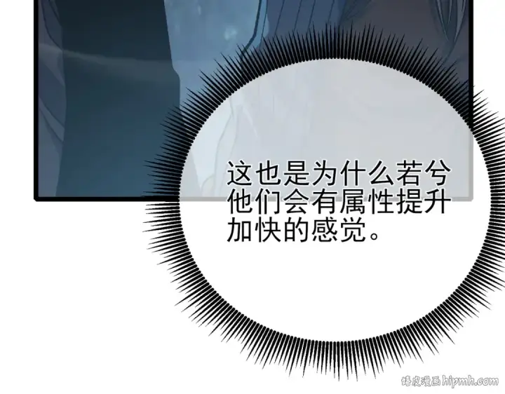 漫画《我靠无敌被动打出成吨伤害！》第73话 公会驻地：永恒之城第112张图