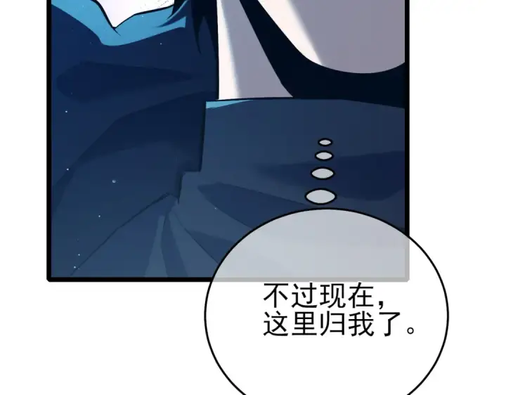 漫画《我靠无敌被动打出成吨伤害！》第73话 公会驻地：永恒之城第115张图