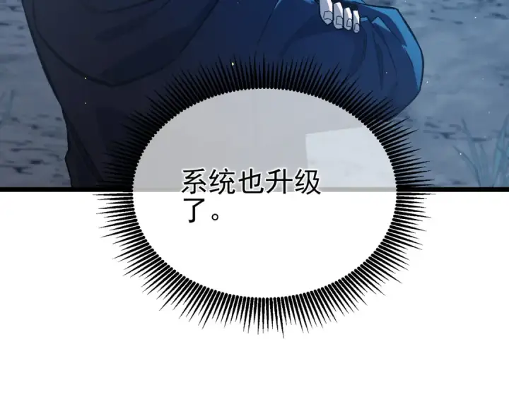 漫画《我靠无敌被动打出成吨伤害！》第73话 公会驻地：永恒之城第119张图