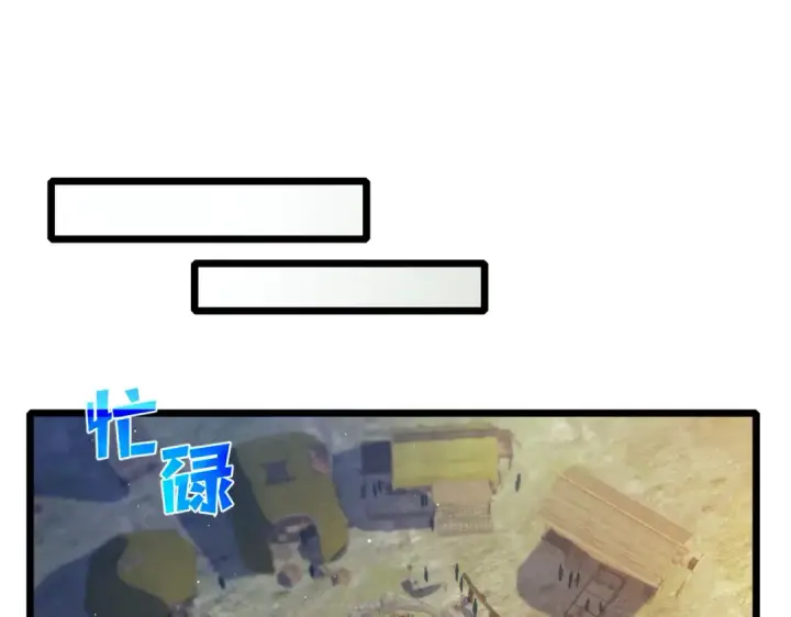 漫画《我靠无敌被动打出成吨伤害！》第73话 公会驻地：永恒之城第124张图