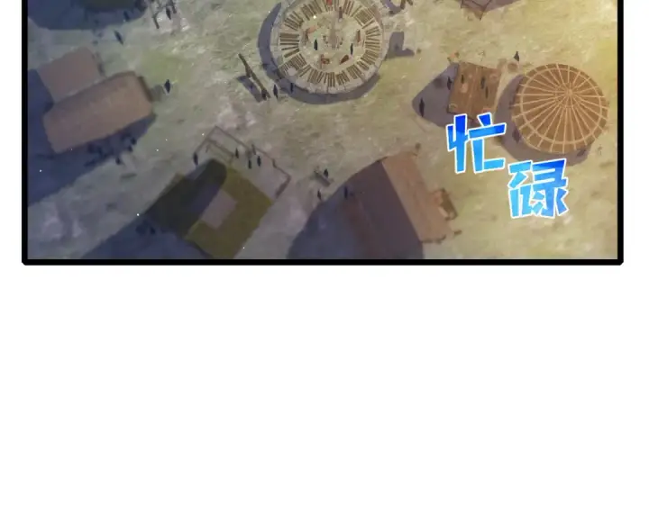 漫画《我靠无敌被动打出成吨伤害！》第73话 公会驻地：永恒之城第125张图