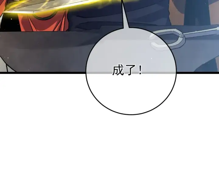 漫画《我靠无敌被动打出成吨伤害！》第73话 公会驻地：永恒之城第131张图