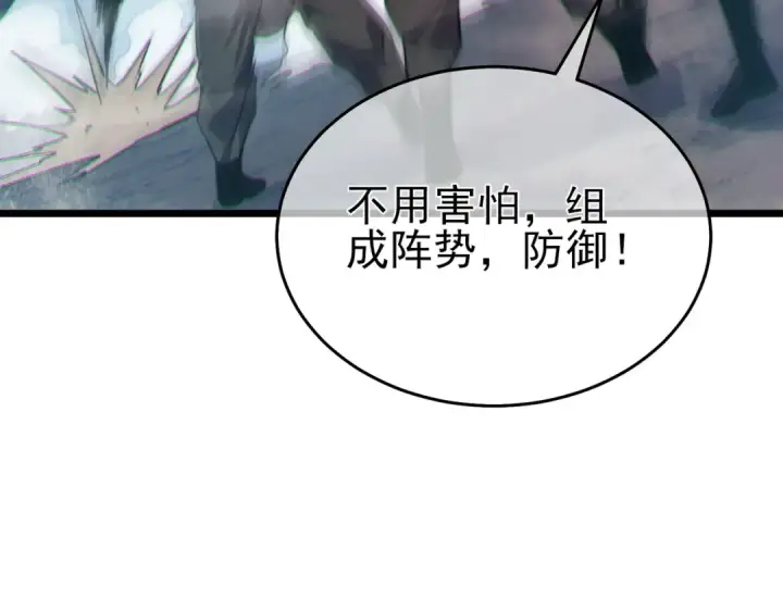 漫画《我靠无敌被动打出成吨伤害！》第73话 公会驻地：永恒之城第14张图