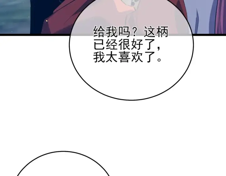 漫画《我靠无敌被动打出成吨伤害！》第73话 公会驻地：永恒之城第140张图