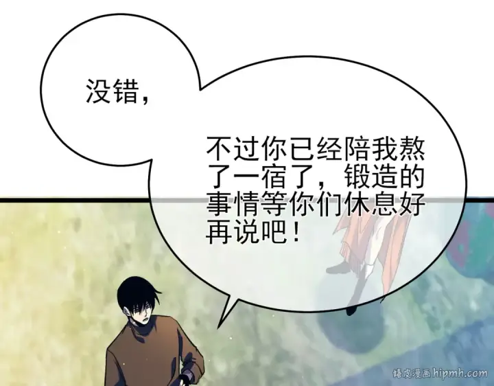 漫画《我靠无敌被动打出成吨伤害！》第73话 公会驻地：永恒之城第144张图