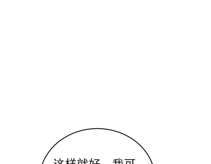 漫画《我靠无敌被动打出成吨伤害！》第73话 公会驻地：永恒之城第147张图