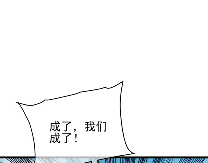 漫画《我靠无敌被动打出成吨伤害！》第73话 公会驻地：永恒之城第150张图