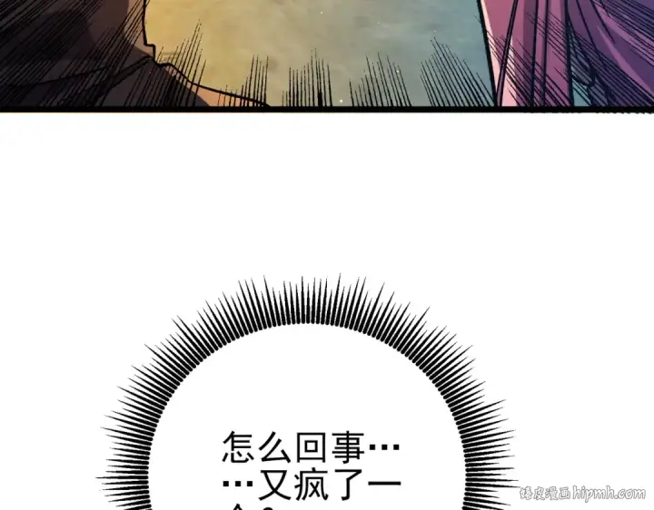 漫画《我靠无敌被动打出成吨伤害！》第73话 公会驻地：永恒之城第152张图