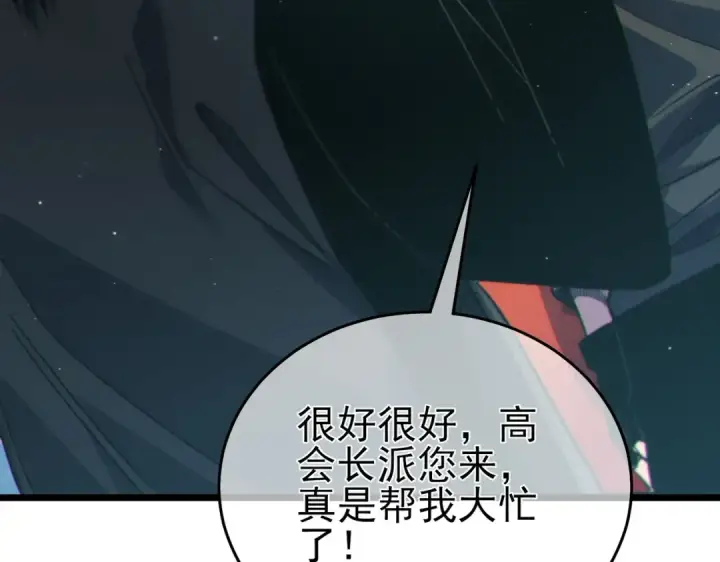 漫画《我靠无敌被动打出成吨伤害！》第73话 公会驻地：永恒之城第157张图