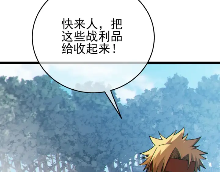 漫画《我靠无敌被动打出成吨伤害！》第73话 公会驻地：永恒之城第159张图