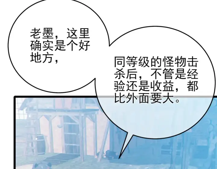 漫画《我靠无敌被动打出成吨伤害！》第73话 公会驻地：永恒之城第162张图