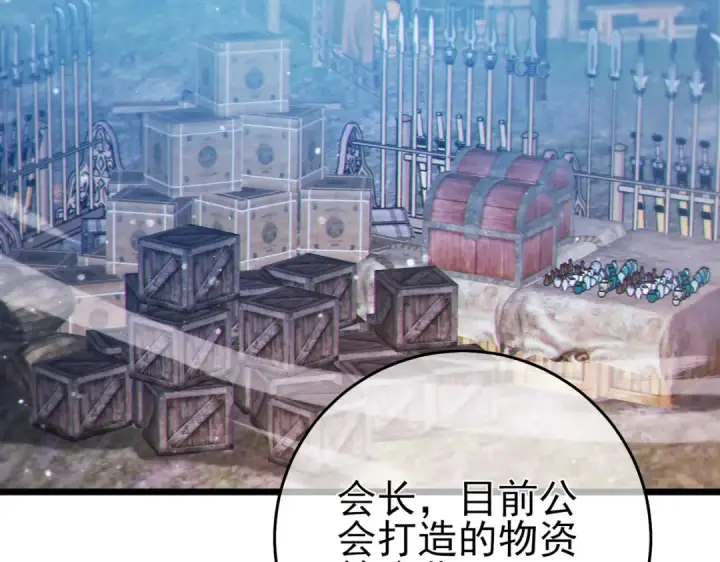 漫画《我靠无敌被动打出成吨伤害！》第73话 公会驻地：永恒之城第170张图