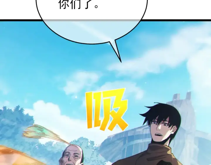 漫画《我靠无敌被动打出成吨伤害！》第73话 公会驻地：永恒之城第172张图
