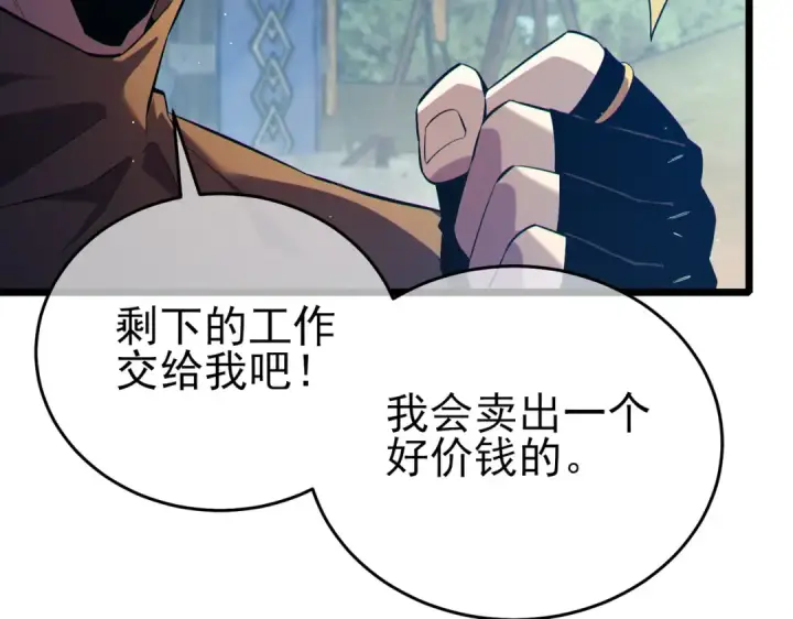 漫画《我靠无敌被动打出成吨伤害！》第73话 公会驻地：永恒之城第177张图