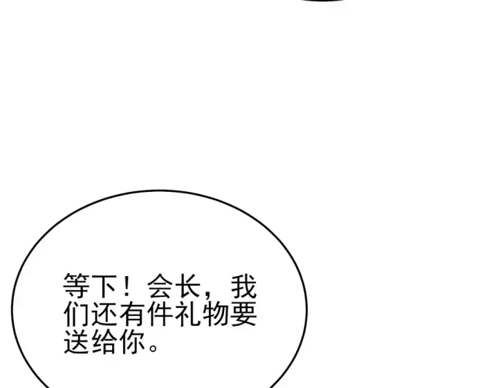 漫画《我靠无敌被动打出成吨伤害！》第73话 公会驻地：永恒之城第178张图