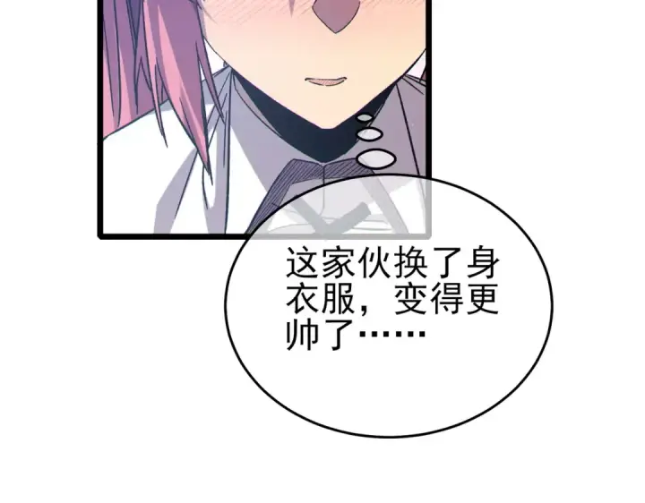 漫画《我靠无敌被动打出成吨伤害！》第73话 公会驻地：永恒之城第189张图