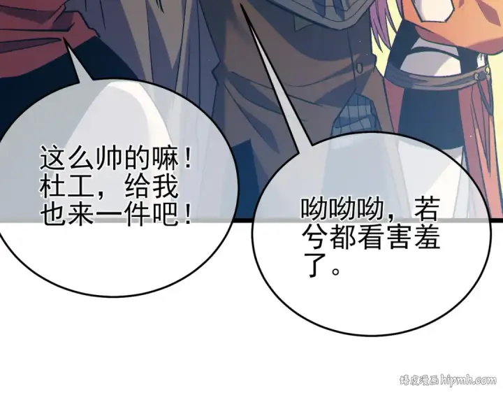 漫画《我靠无敌被动打出成吨伤害！》第73话 公会驻地：永恒之城第192张图
