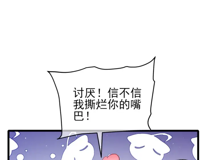 漫画《我靠无敌被动打出成吨伤害！》第73话 公会驻地：永恒之城第194张图